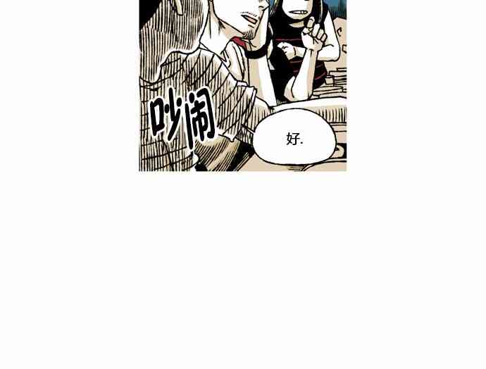 男和女 53话 第23页