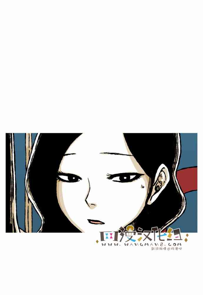 男和女 53话 第29页