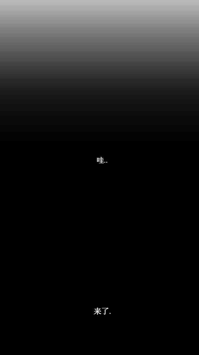 男和女 53话 第32页