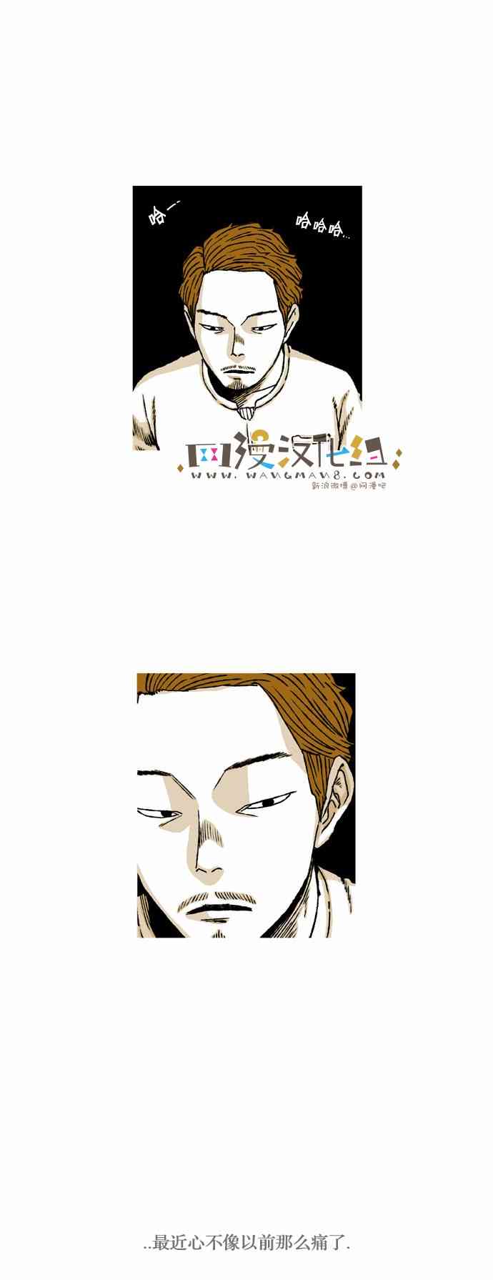 男和女 53话 第36页