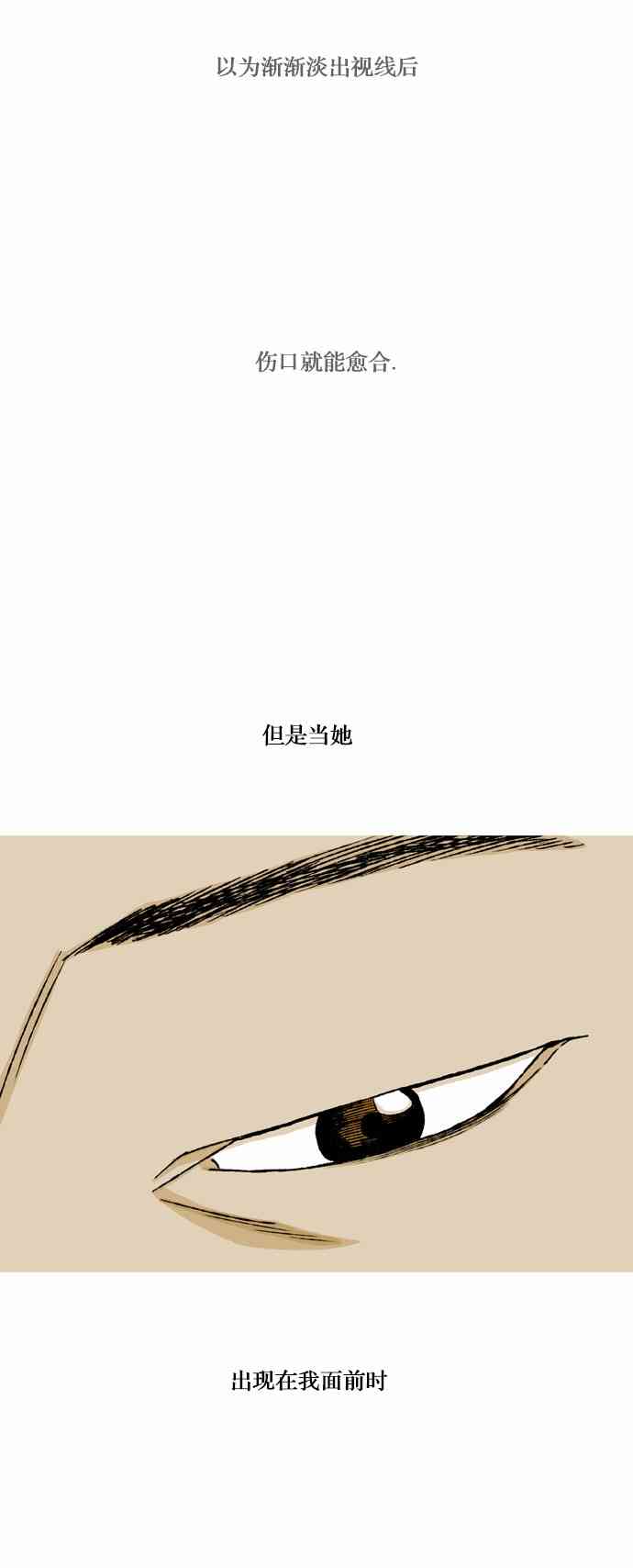 男和女 53话 第37页