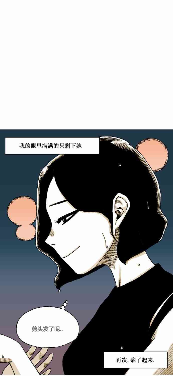 男和女 53话 第38页