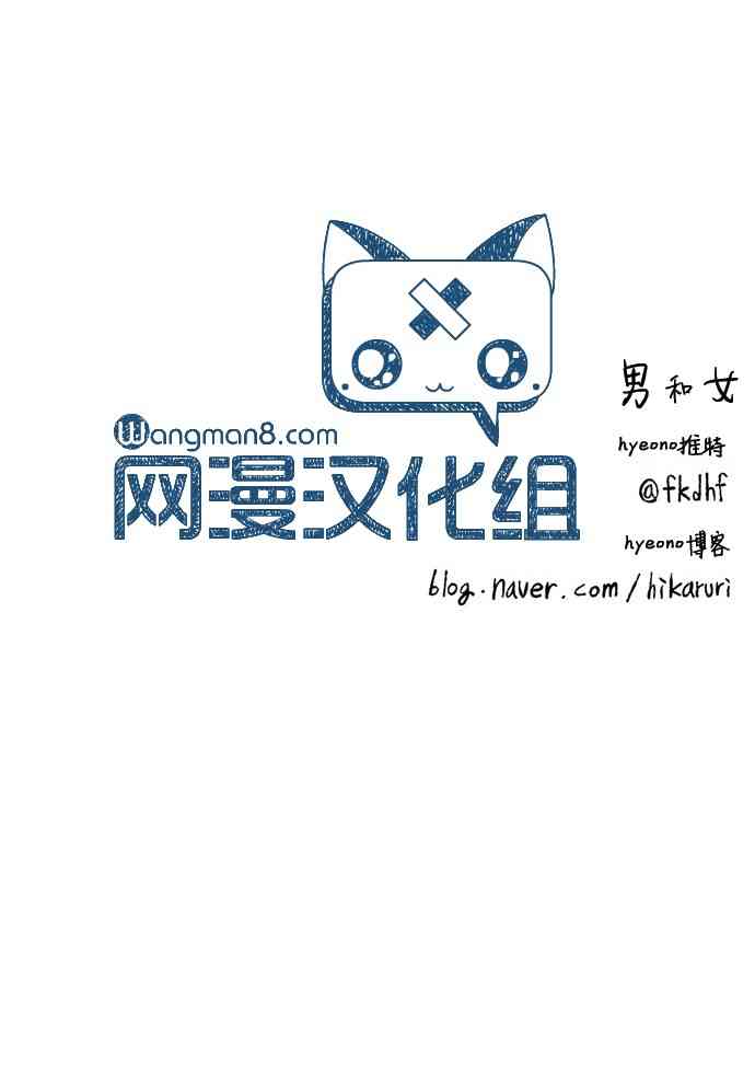 男和女 53话 第39页