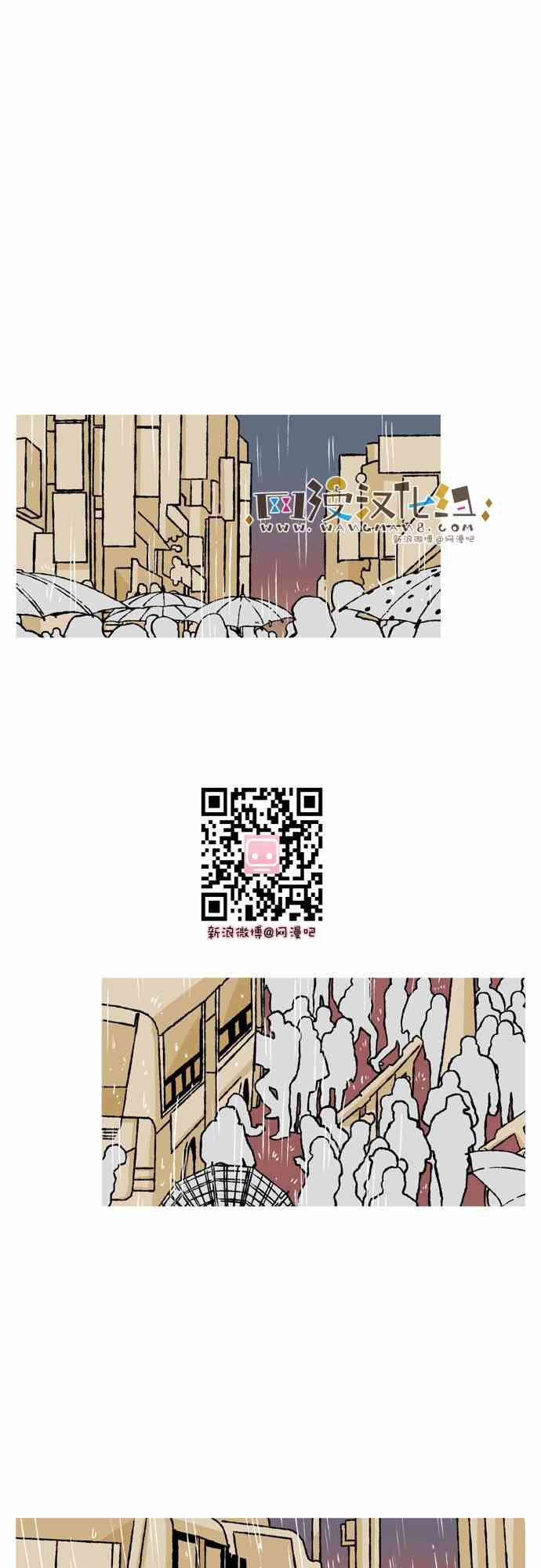 男和女 54话 第0页