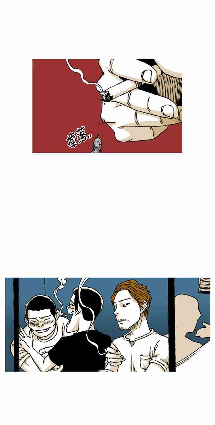 男和女 54话 第5页