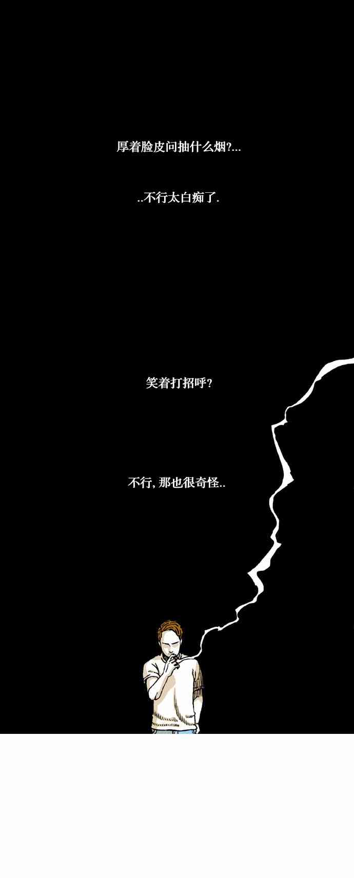 男和女 54话 第11页