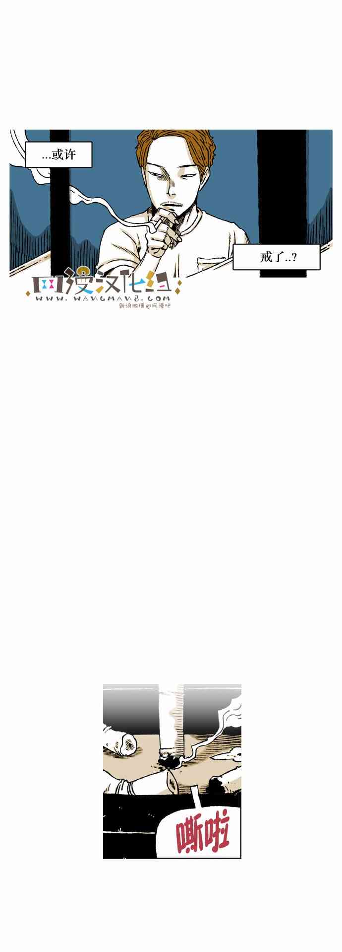 男和女 54话 第15页