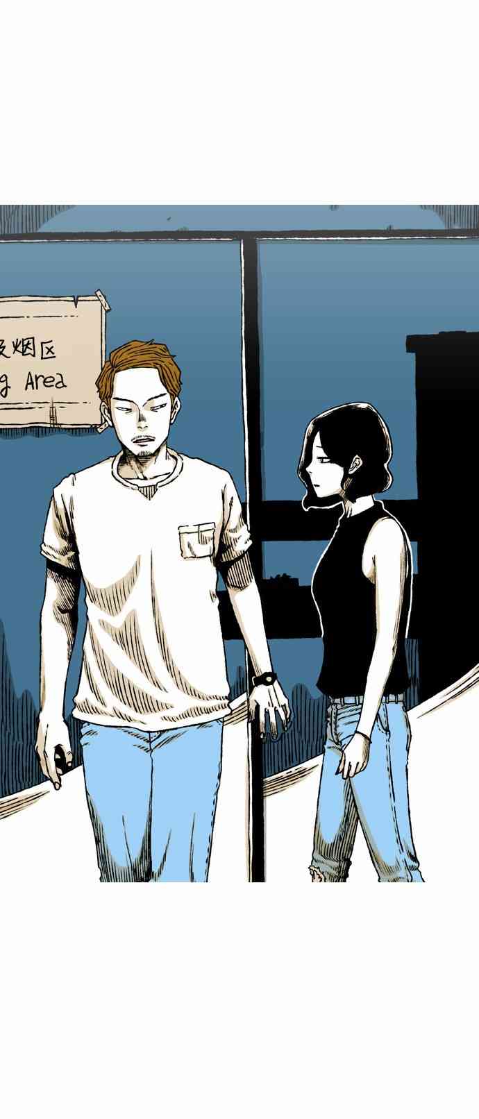 男和女 54话 第20页