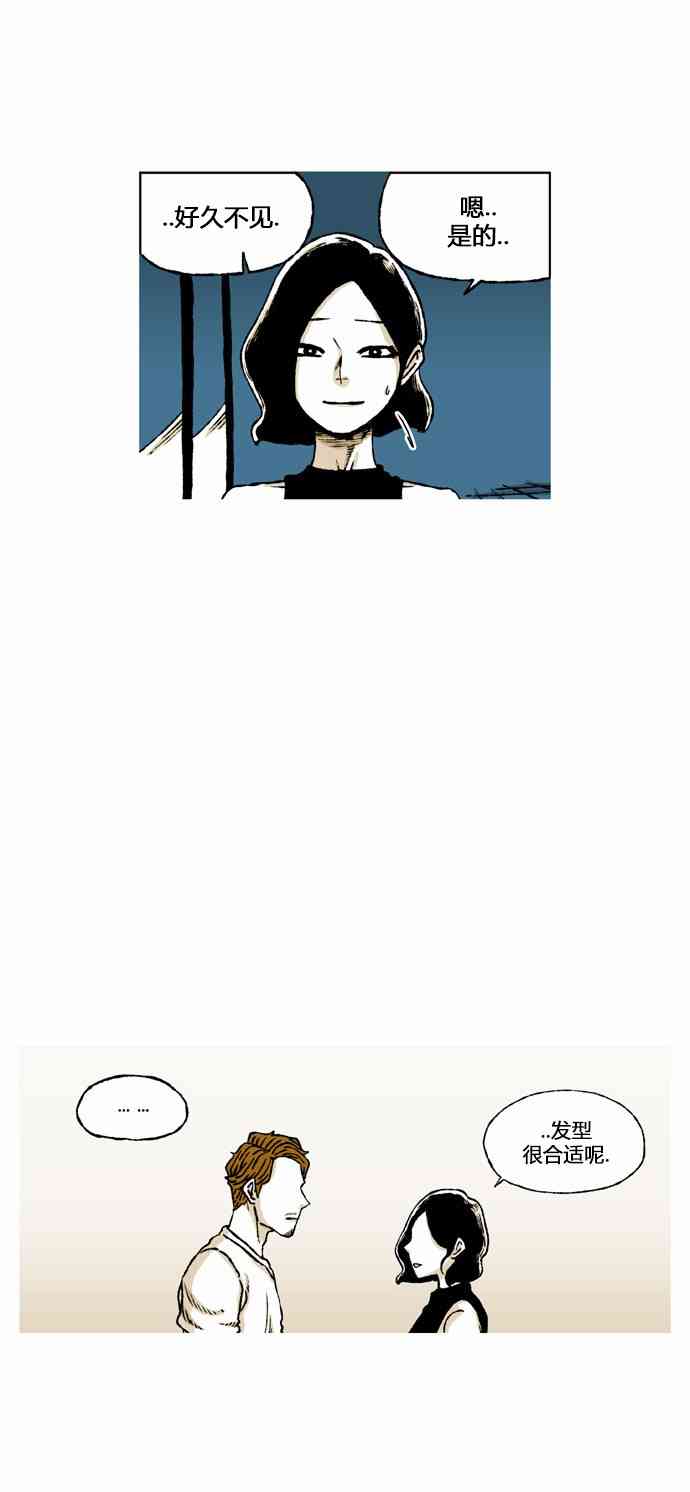 男和女 54话 第26页