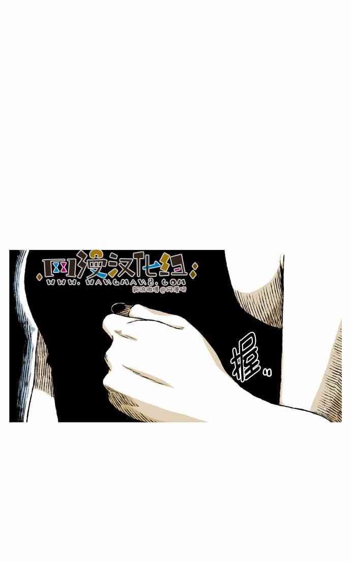 男和女 54话 第31页