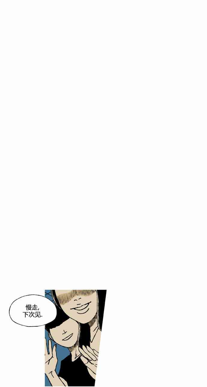 男和女 54话 第32页