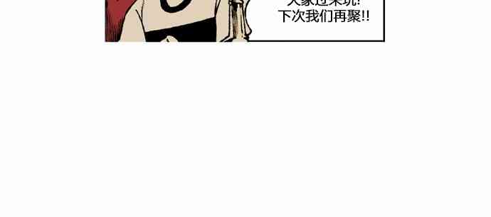 男和女 54话 第35页