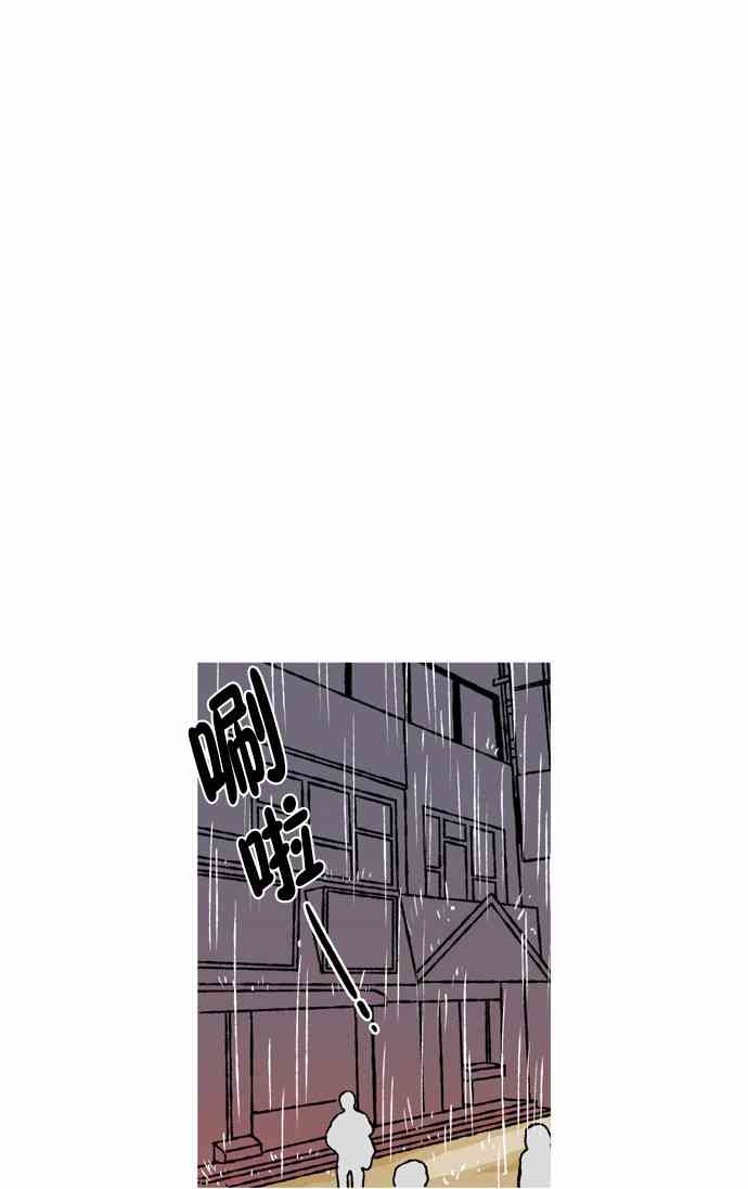 男和女 54话 第41页