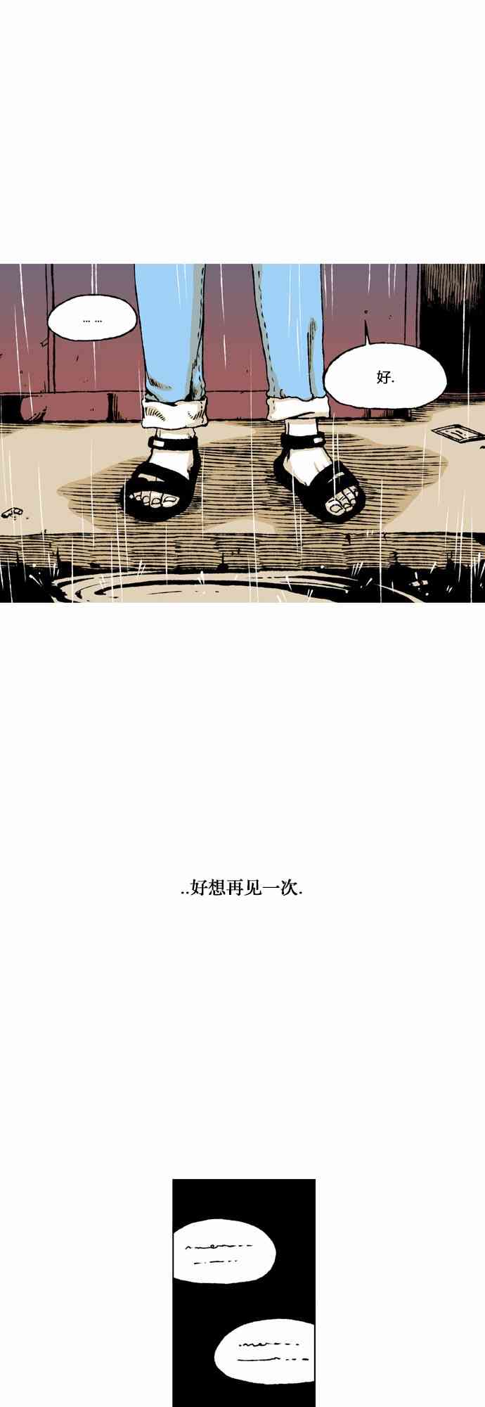 男和女 54话 第46页