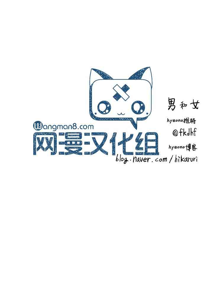 男和女 54话 第55页