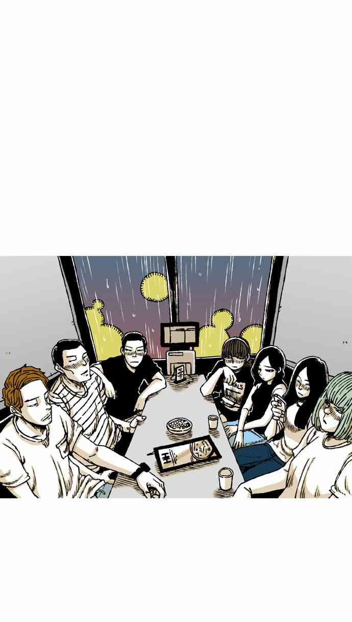 男和女 55话 第1页