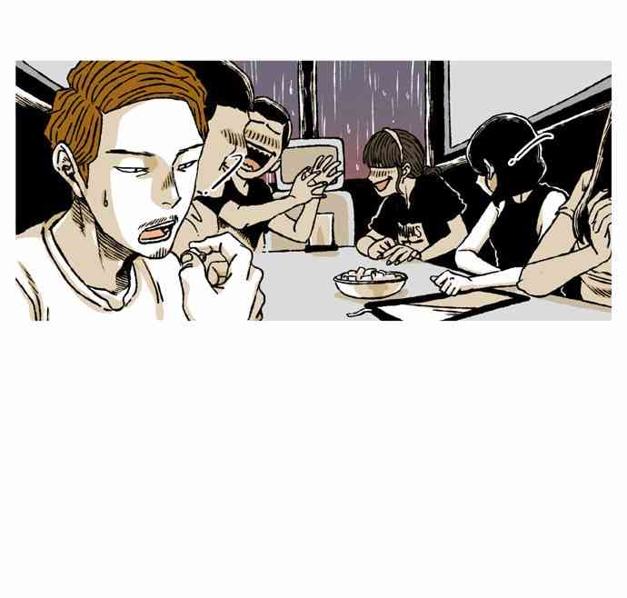 男和女 55话 第5页