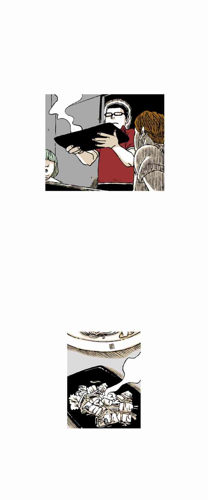 男和女 55话 第6页