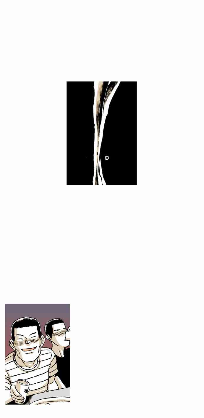 男和女 55话 第9页