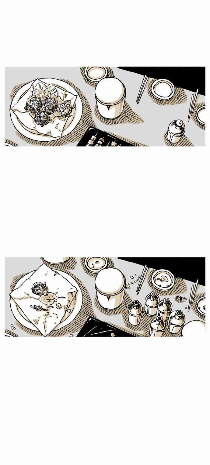 男和女 55话 第12页