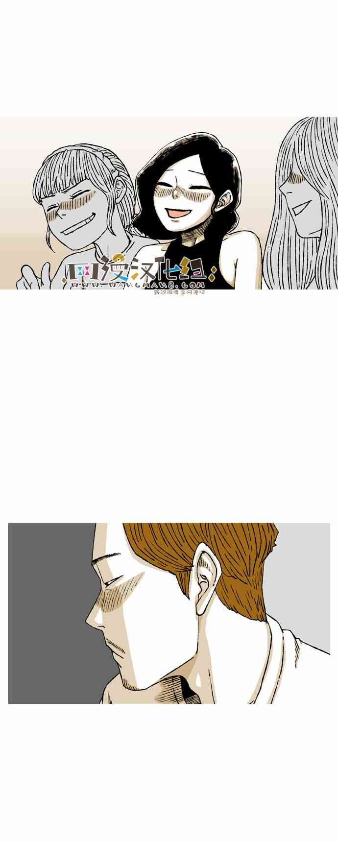 男和女 55话 第15页