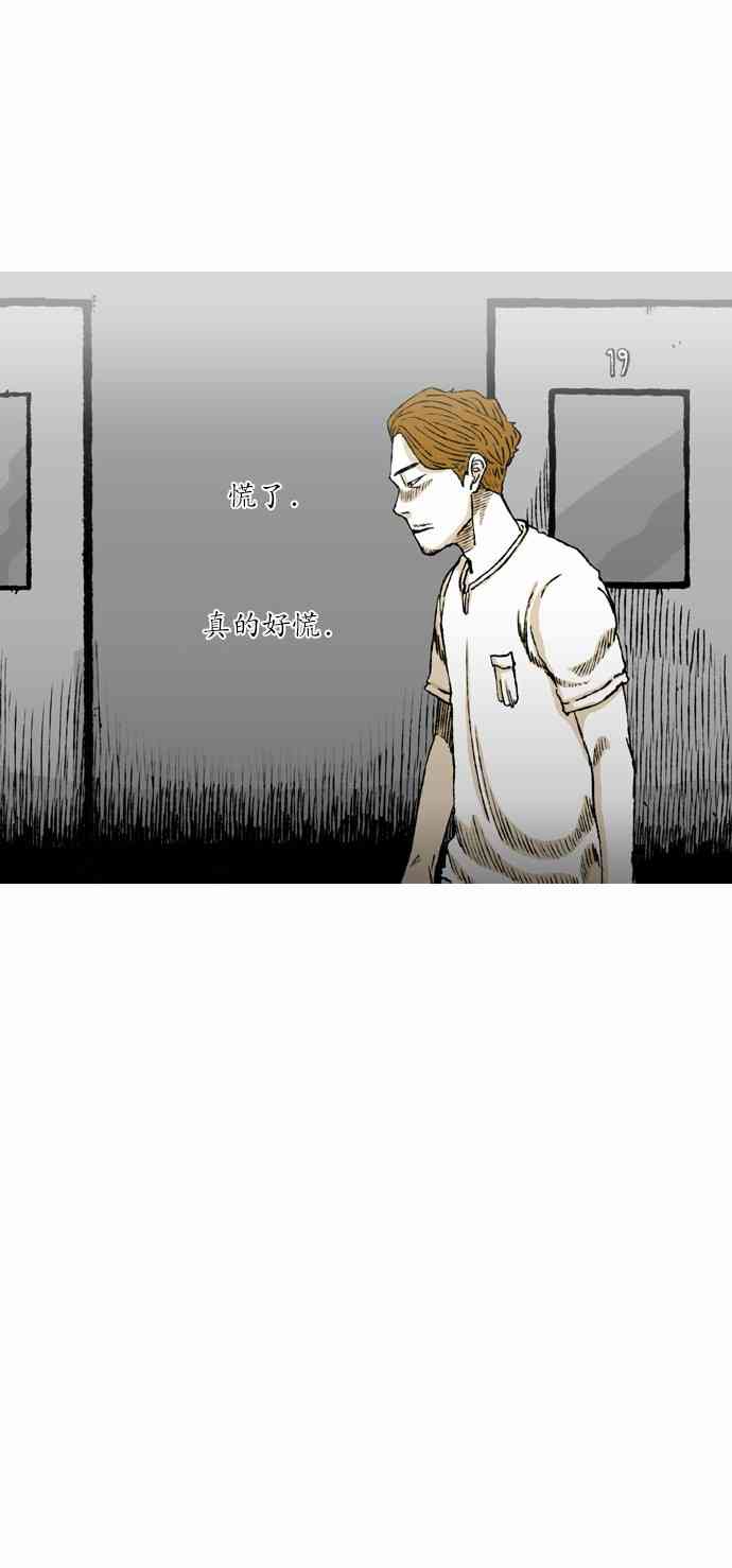 男和女 55话 第16页