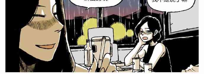 男和女 55话 第18页