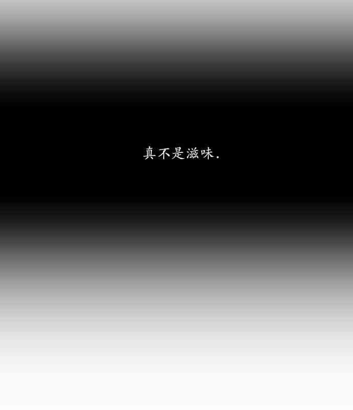 男和女 55话 第20页