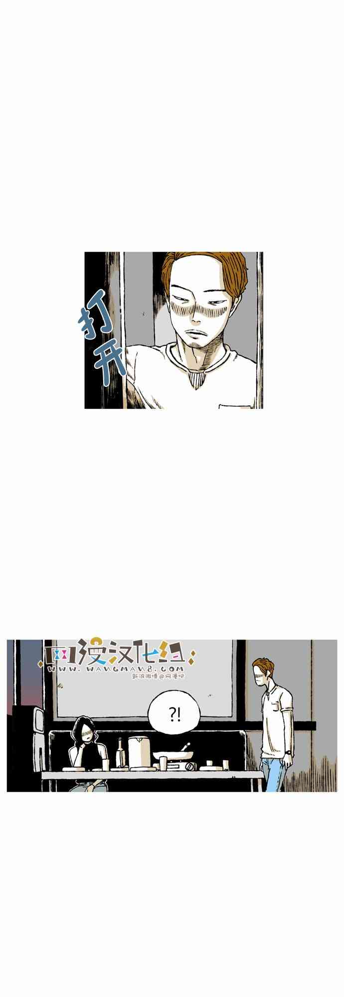 男和女 55话 第22页