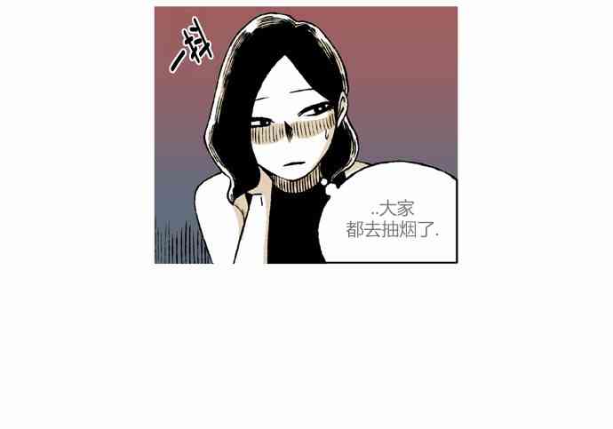 男和女 55话 第23页