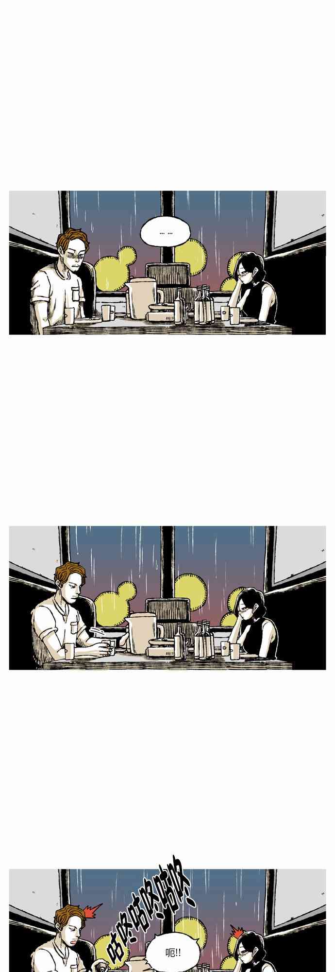 男和女 55话 第27页