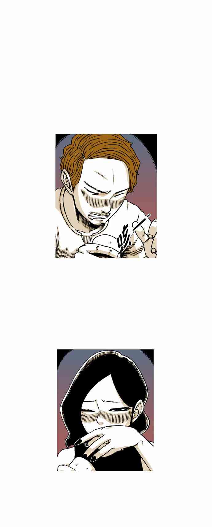 男和女 55话 第33页