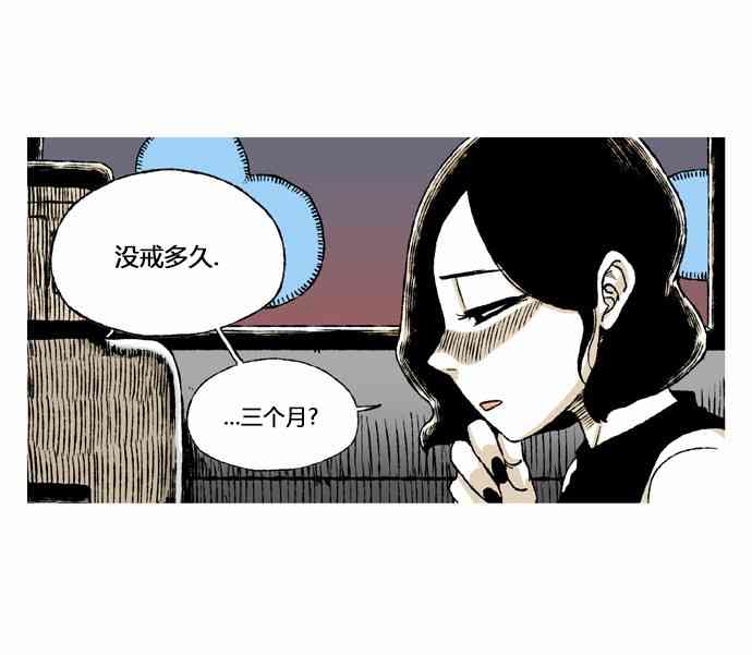 男和女 56话 第1页