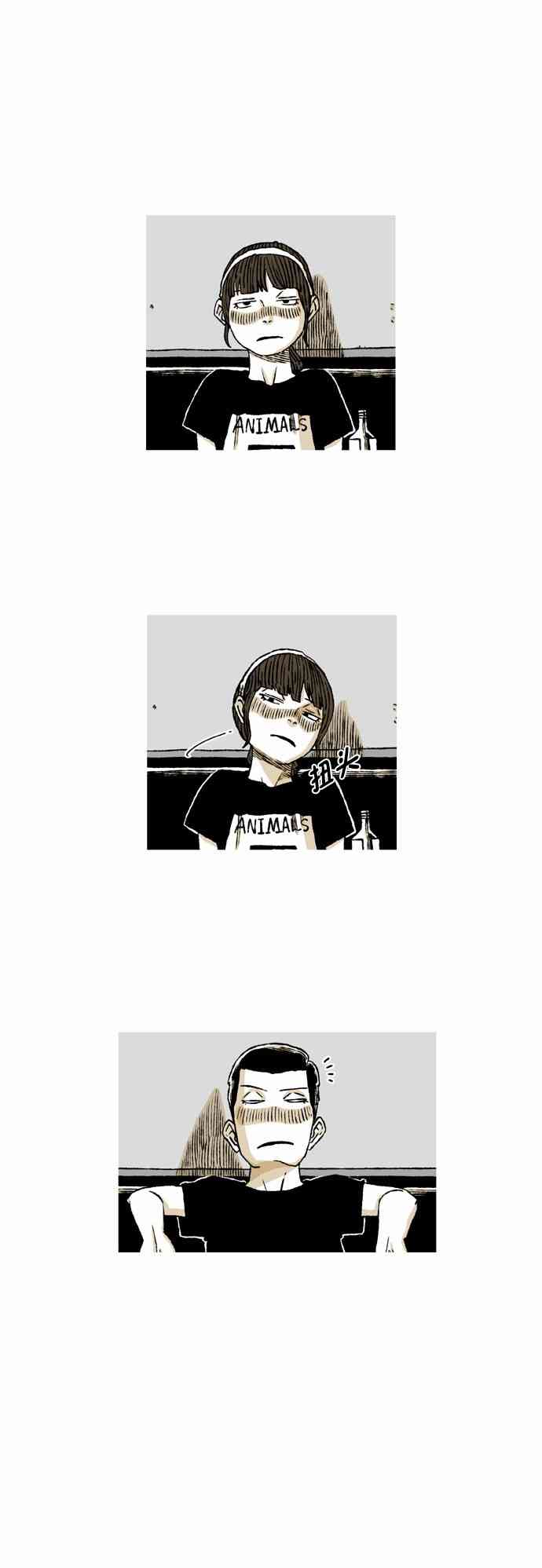 男和女 56话 第4页