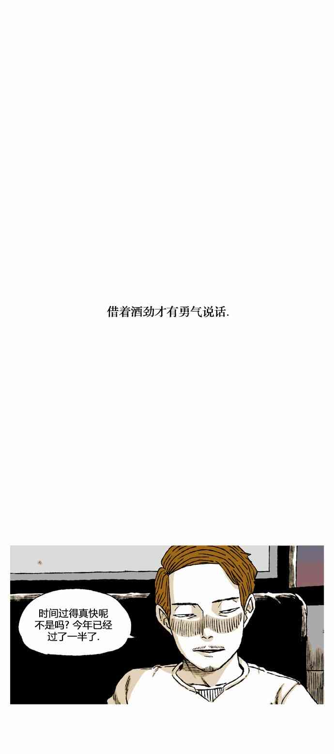 男和女 56话 第14页