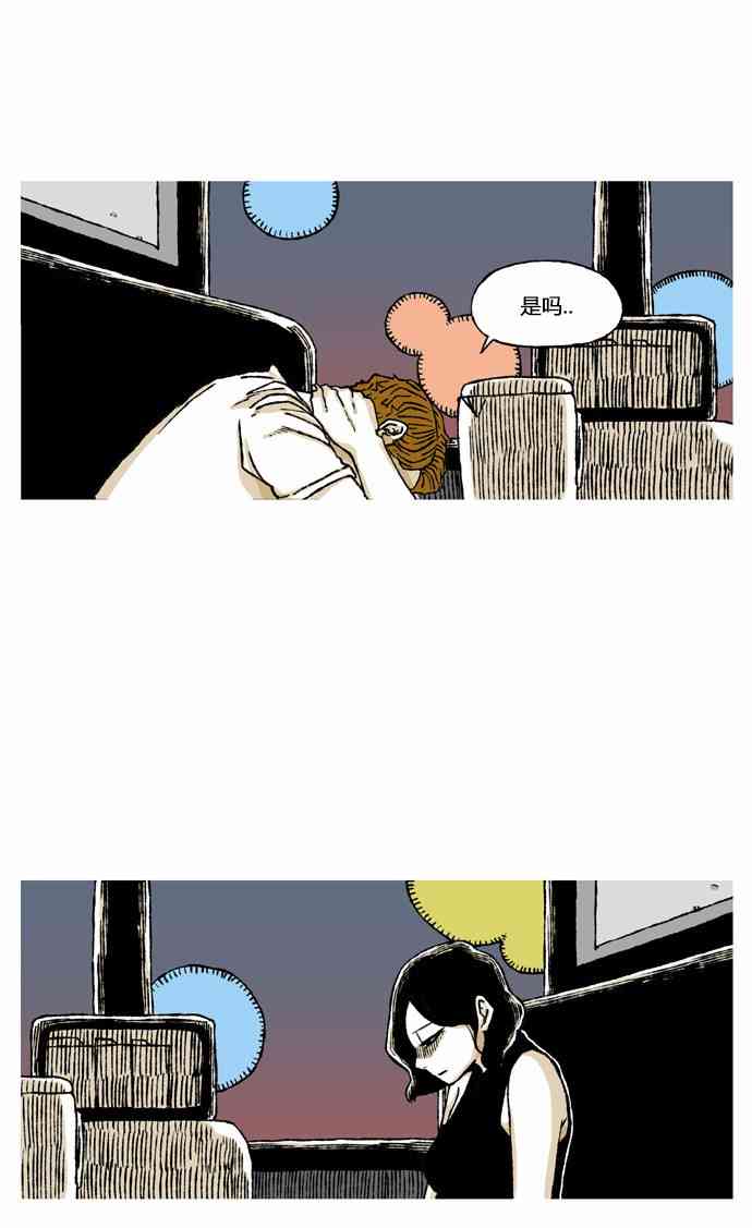 男和女 56话 第23页