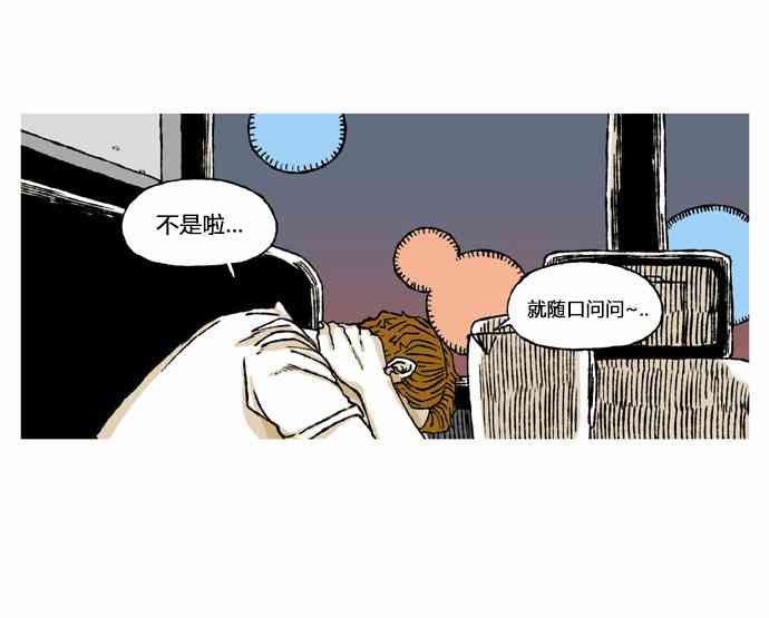 男和女 56话 第25页