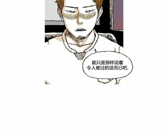 男和女 56话 第42页