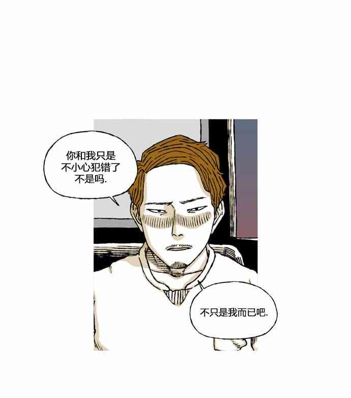 男和女 56话 第45页