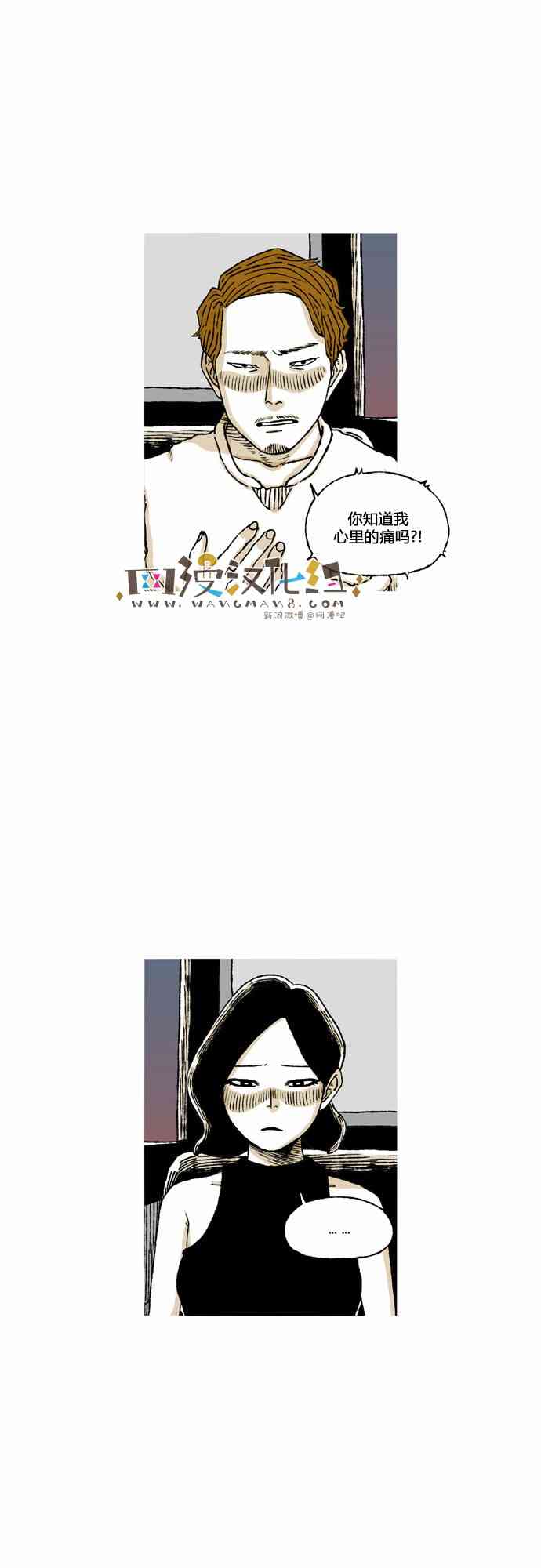 男和女 56话 第46页