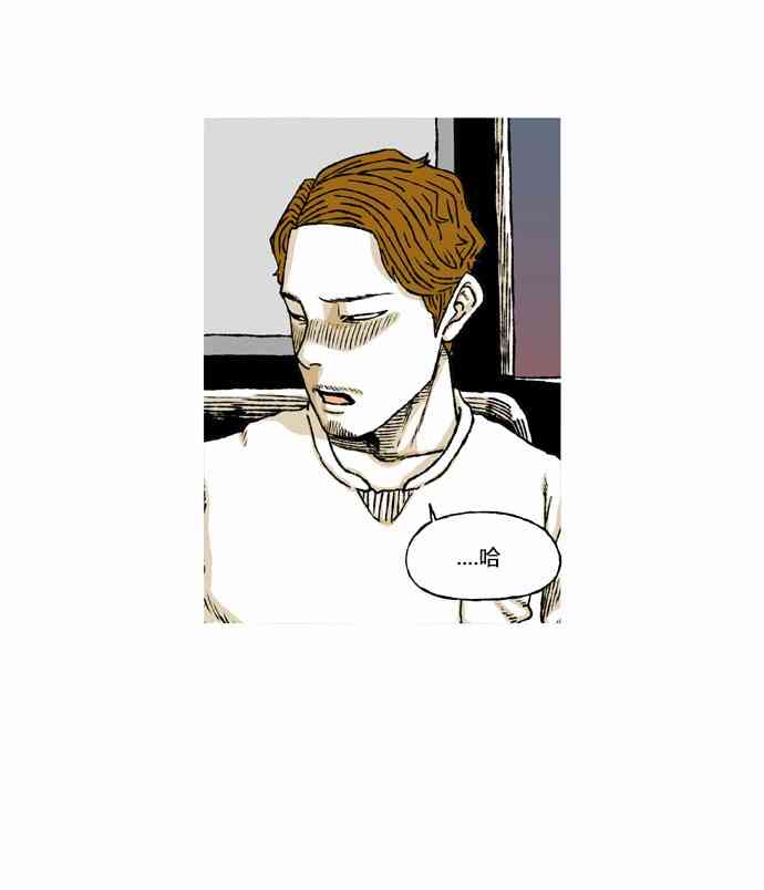 男和女 56话 第47页