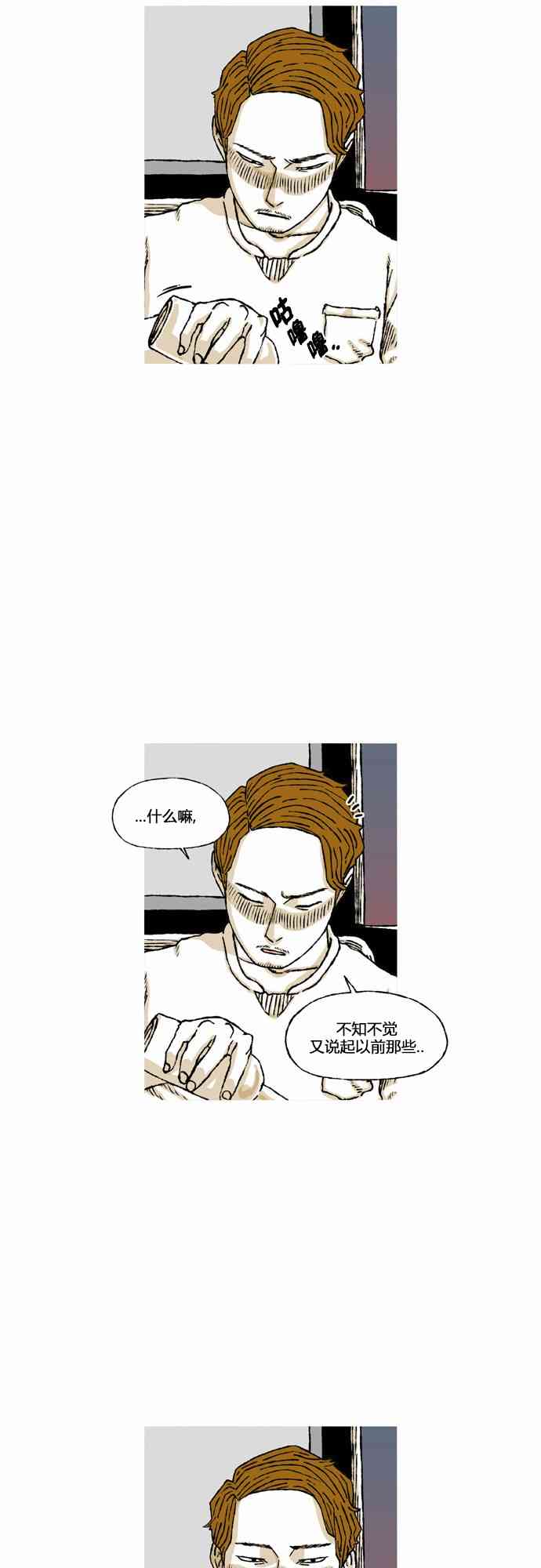 男和女 56话 第49页