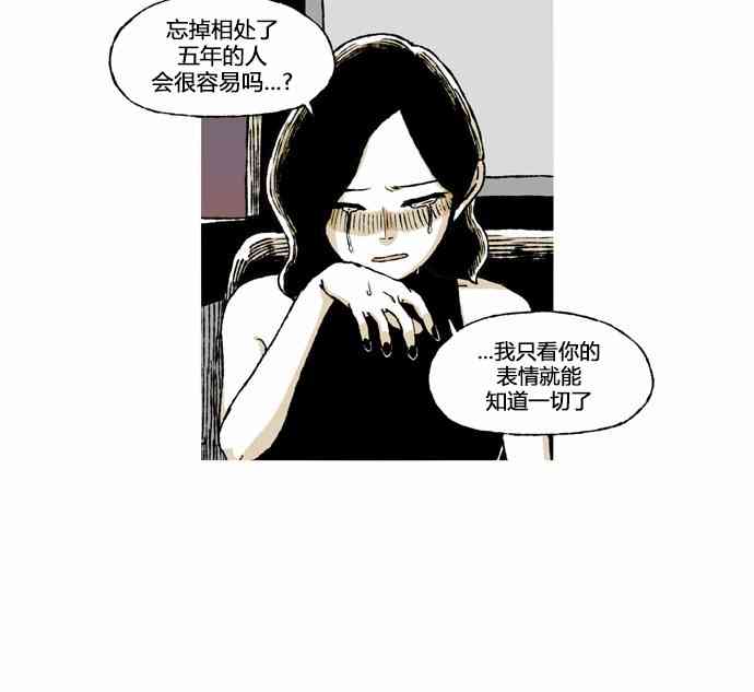 男和女 56话 第53页