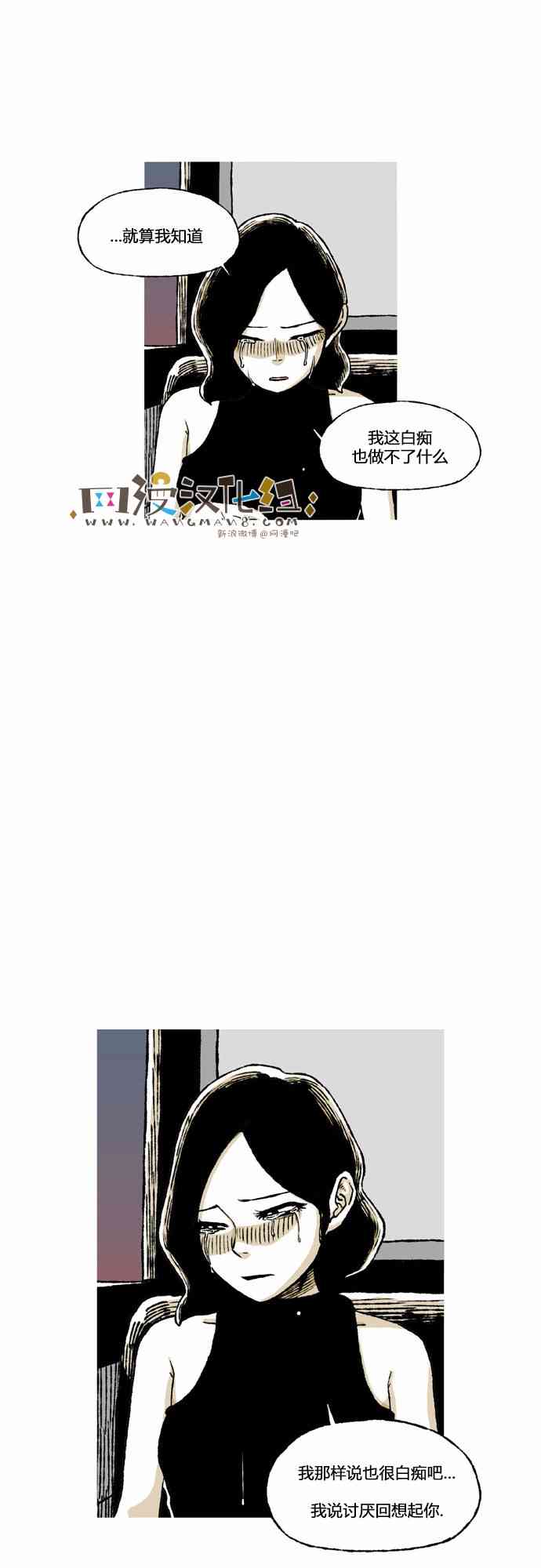 男和女 56话 第54页