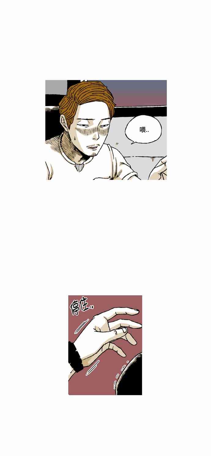 男和女 56话 第56页