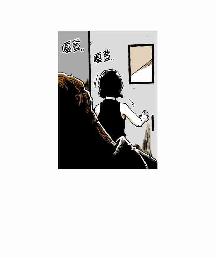 男和女 56话 第60页