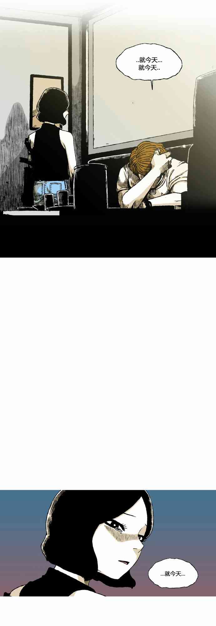 男和女 56话 第64页