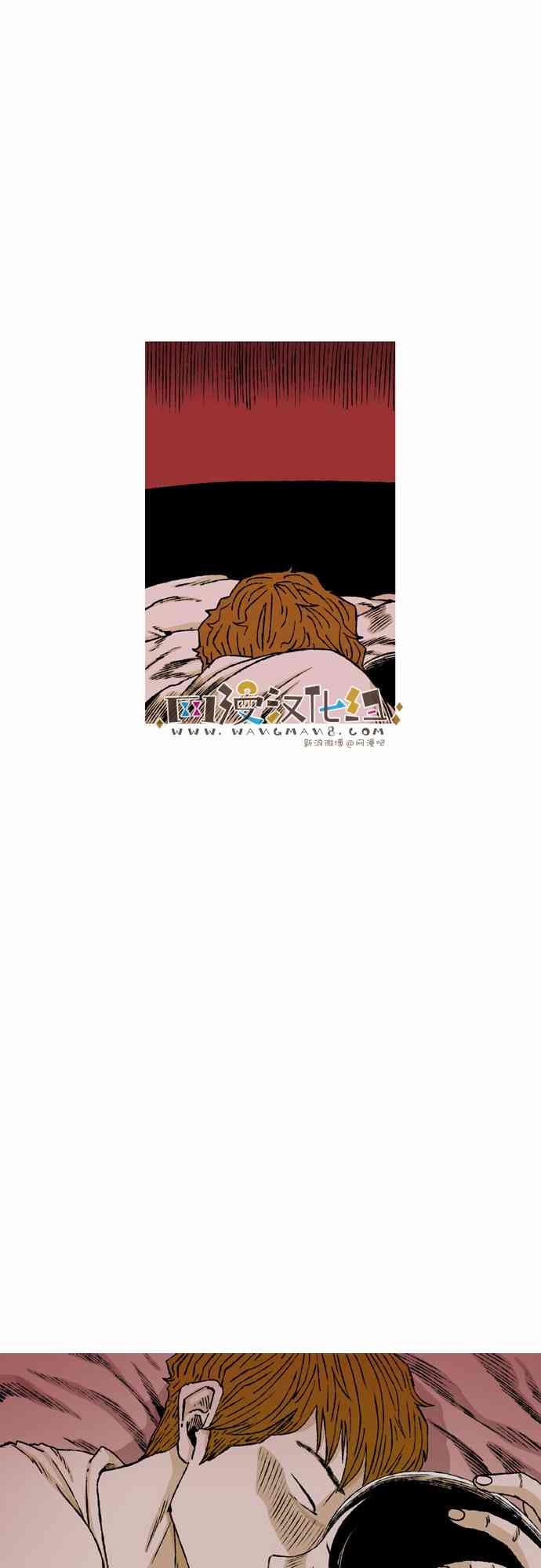 男和女 56话 第68页