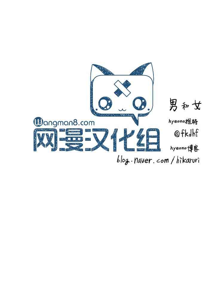 男和女 56话 第70页