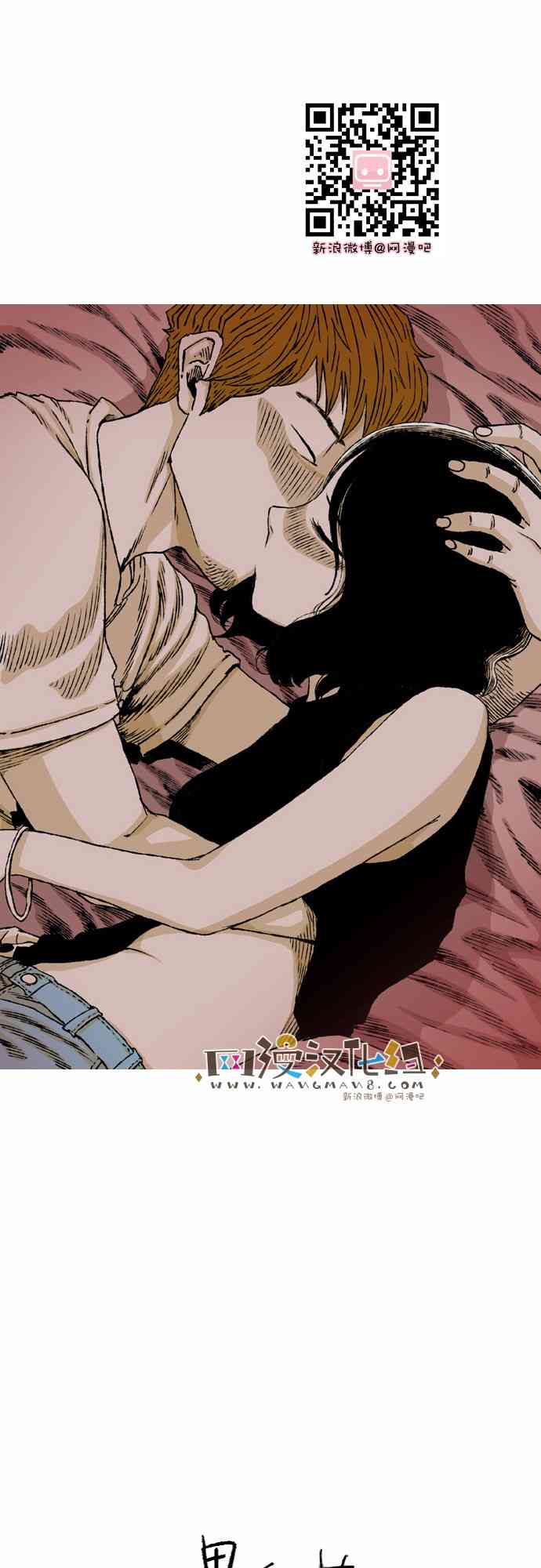 男和女 57话 第0页